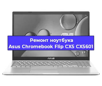 Ремонт блока питания на ноутбуке Asus Chromebook Flip CX5 CX5601 в Белгороде